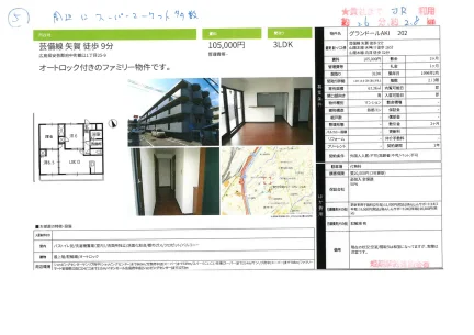 グランドールAKI 202 202号 0