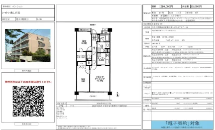 シャトレ美しが丘 5