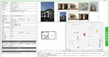 奥ハイツII 202号 0