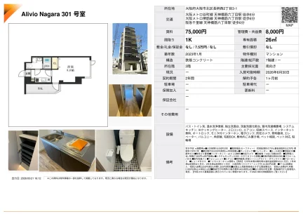 アリヴィオ長良 301号 0