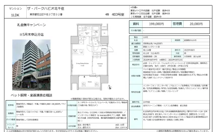 ザ・パークハビオ北千住 403号 0