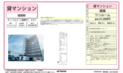 キャッスルコート龍野町Ⅱ 0