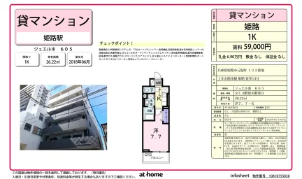 ジュエルⅢ 0
