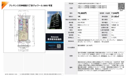 プレサンス天神橋筋六丁目ヴォワール 0805 号室 805号 0