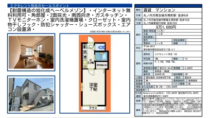 エクセレント弥生 103号 0
