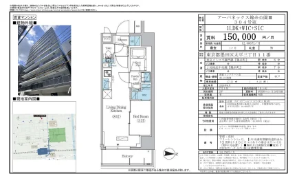 アーバネックス錦糸公園Ⅲ 304号 0
