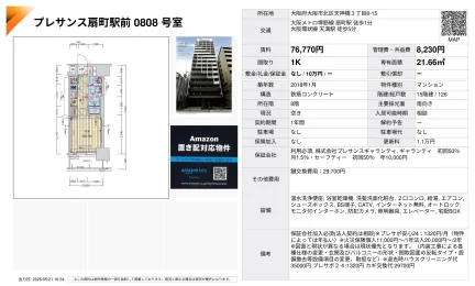 プレサンス扇町駅前 0808 号室 0808号 0