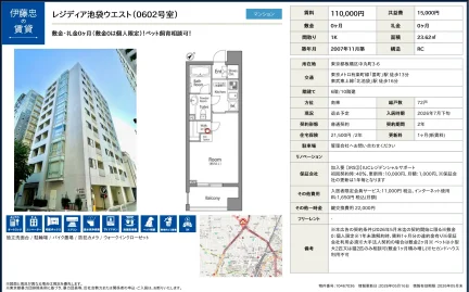 レジディア池袋ウエスト 0602号 0