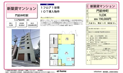 SG門前仲町 0