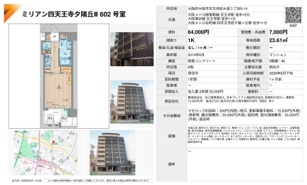 ミリアン四天王寺夕陽丘Ⅱ 602号 0