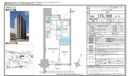 ルフォンプログレ千代田御茶ノ水 602号 0