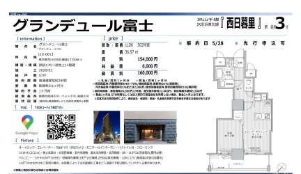 グランデュール富士 502号 0