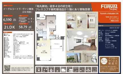 イーグルコートラ・ヴァン御池 310号 0