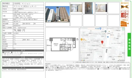 アドバンス上町台シュタット 1003 0