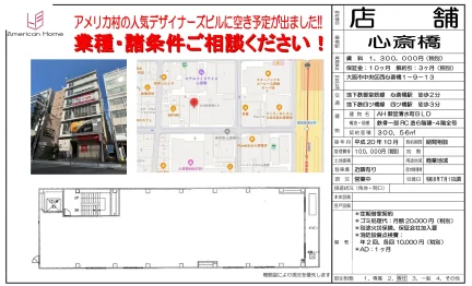AH御堂清水町BLD 0
