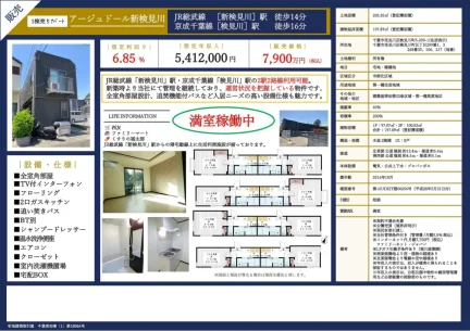 Modern Property in Kemigawacho 10