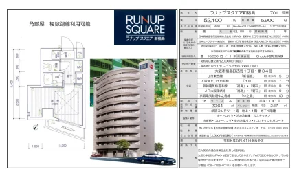 ラナップスクエア新福島 701号 0