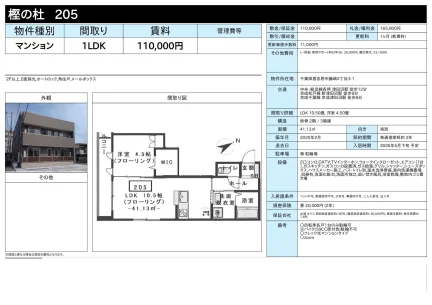 樫の杜 205号 0