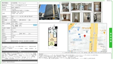 セレニテ江坂グランデ 0609号 0