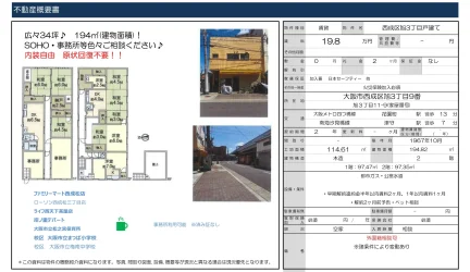 西成区旭3丁目戸建て 0