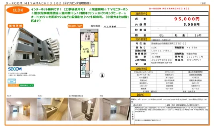 D-ROOM MIYAMACHI3 102 102号 0