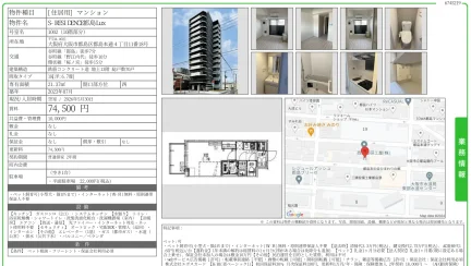 S-RESIDENCE 都島Lux 1002号室 1002 0
