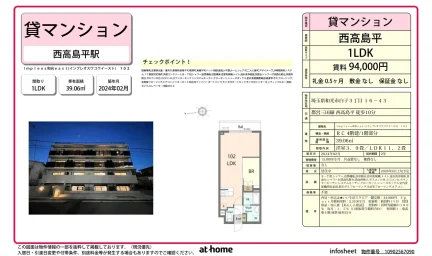 Ｉｍｐｌｅｏｓ和光ｅａｓｔ 0