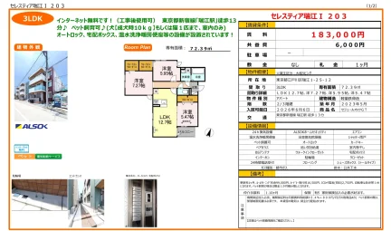 セジュールオッツGT 203号 0