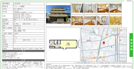クレール稲野 404号 0