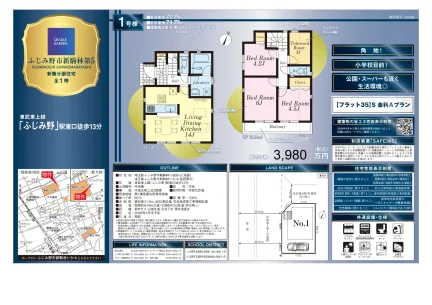 ふじみ野市新駒林 0