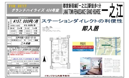 グランドハイライズ 404号室 404号 0
