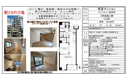 メゾンキコー靭本町 301号室 0