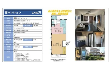 諏訪台マンション 0