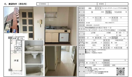 ライオンズステーションプラザ大塚第2 1104号 0