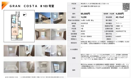 GRAN COSTA 103号 0