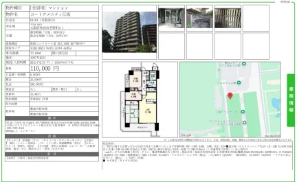 コートアメニティ江坂 01101 0