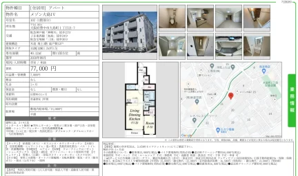 メゾン大島IV 102号 0