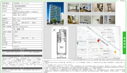 S-RESIDENCE 都島 511 511号 0
