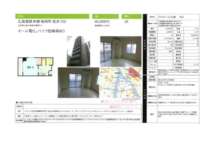クロワール京橋 302号 0