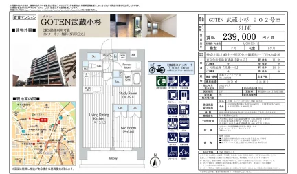 GOTEN 武蔵小杉 902号室 902号 0
