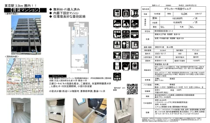 グランカーサ両国ヴェルデ 704号室 0