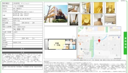 パルコ壱番館 206 0