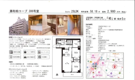 藤和柏コープ 306号 0