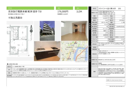 スカイコート品川東大井 201号 0