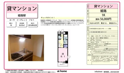 カーサ　イーグレット 0