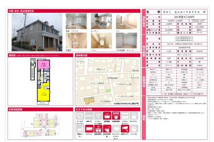 クワルテットIII 201号 0