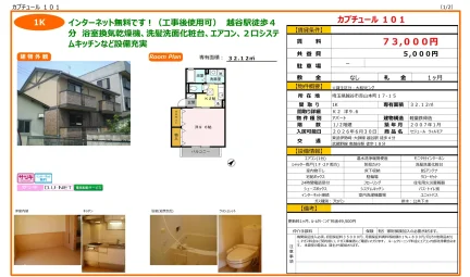 セジュール ウィルモア 101号 0