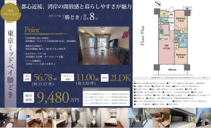 東京ミッドベイ勝どき 4階 0