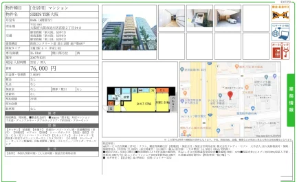 SEREN TE新大阪 0606号 0