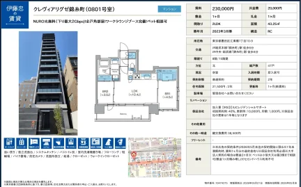 クレヴィアリグゼ錦糸町 (0801号室) 0801号 0